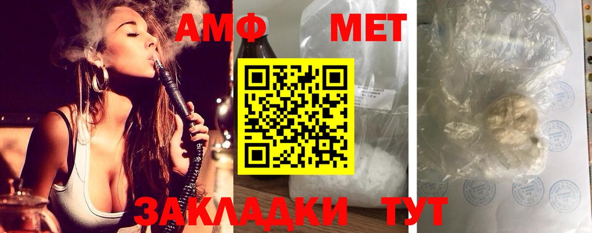 АМФ  АМФЕТАМИН VHQ  Вход с VPN  МЕГА ссылка  Октябрьский 