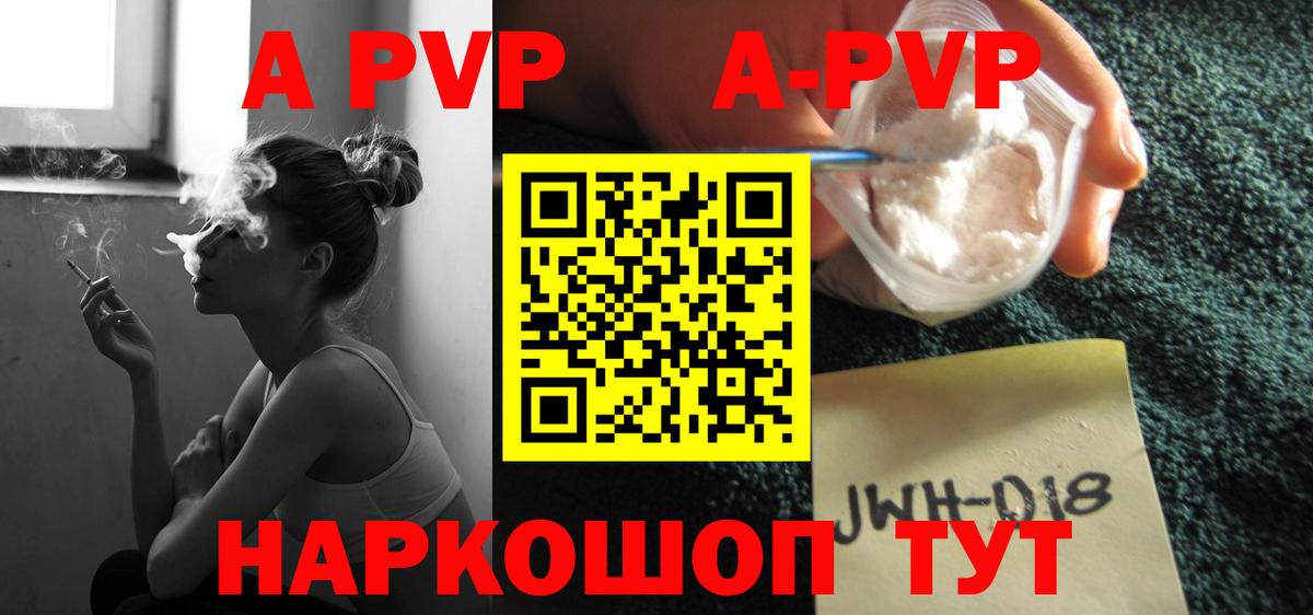 Альфа ПВП Crystall Октябрьский