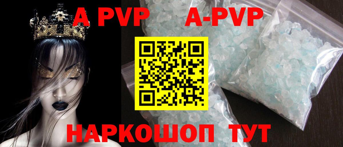 Alpha-PVP  Вход с VPN  А ПВП СК КРИС  Октябрьский  Alpha PVP СК  Alpha-PVP СК КРИС 