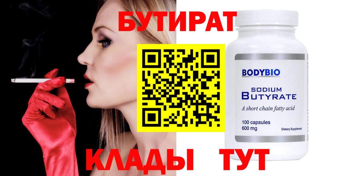 Октябрьский  Бутират BDO  Вход с VPN 