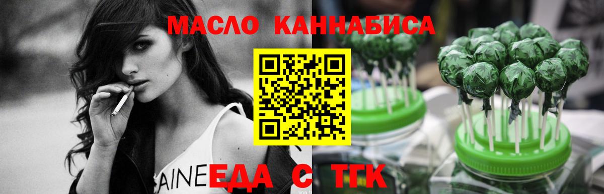 Печенье с ТГК марихуана  Вход с VPN  Октябрьский 