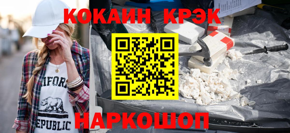Октябрьский  Cocaine Перу  Вход с VPN  COCAIN Fish Scale 
