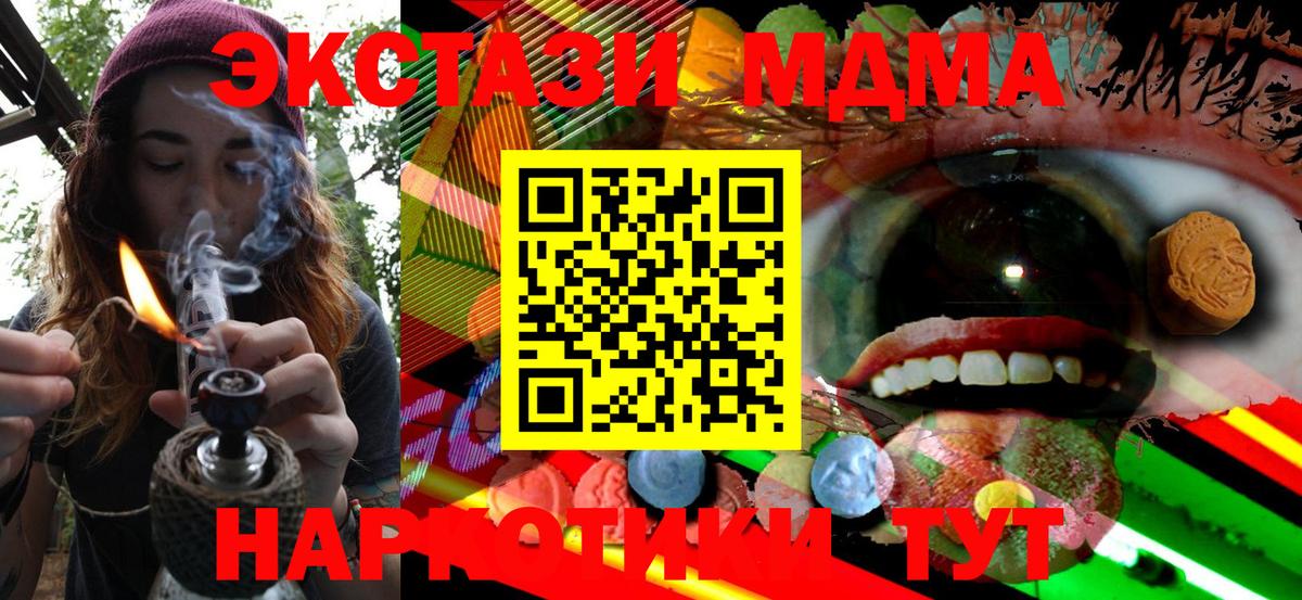 ЭКСТАЗИ 300 mg Октябрьский