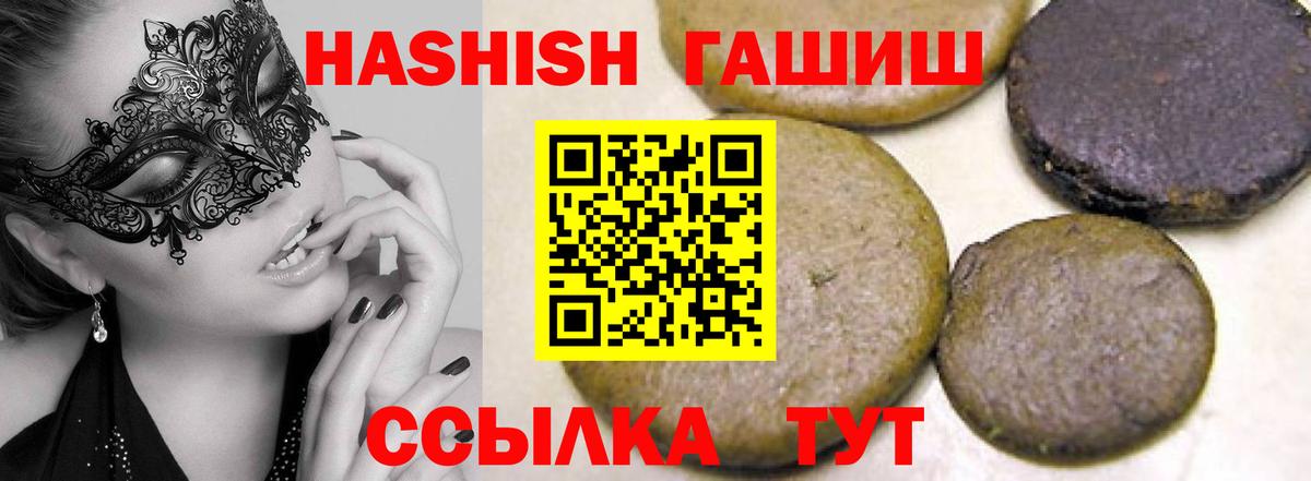 Гашиш гарик  ГАШ  Гашиш Premium  Октябрьский  Вход с VPN 