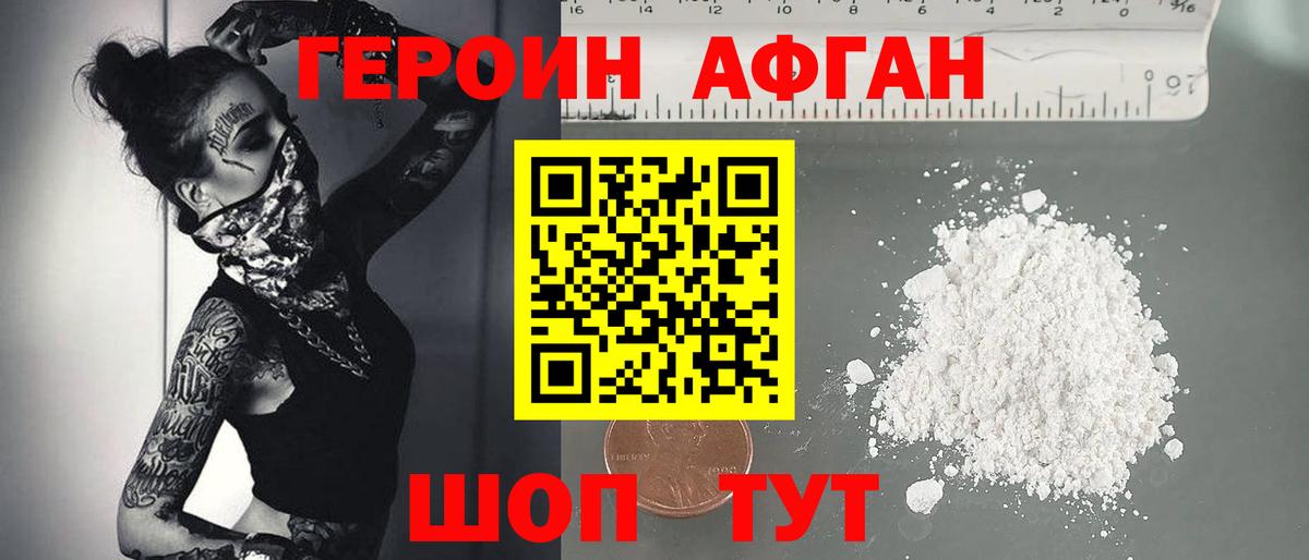 ГЕРОИН  ГЕРОИН белый  Вход с VPN  Октябрьский 