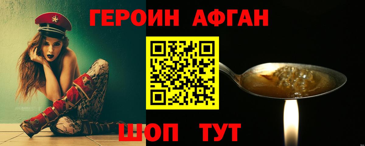 ГЕРОИН гречка Октябрьский