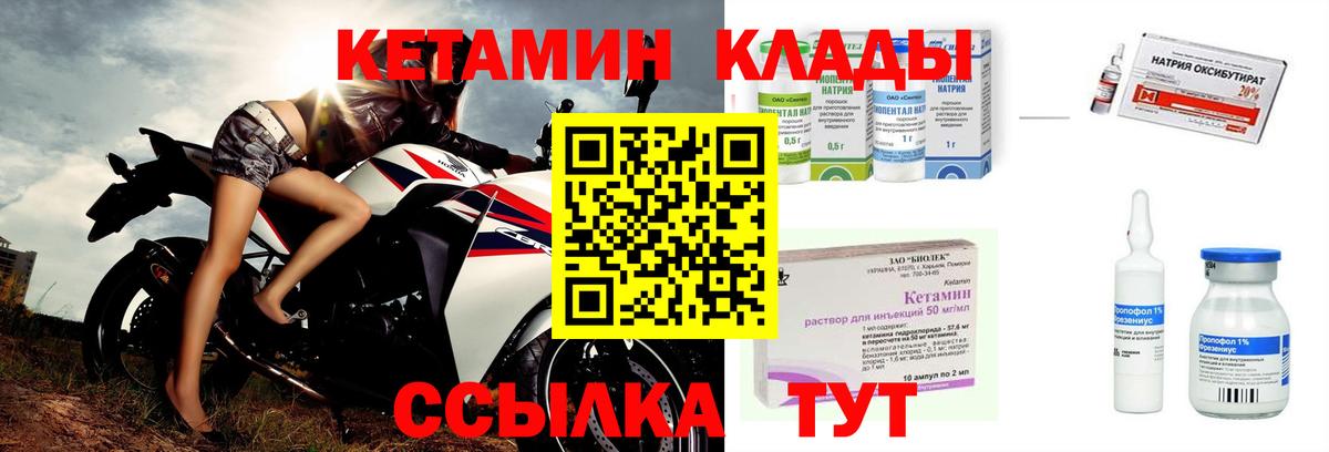 Кетамин ketamine Октябрьский