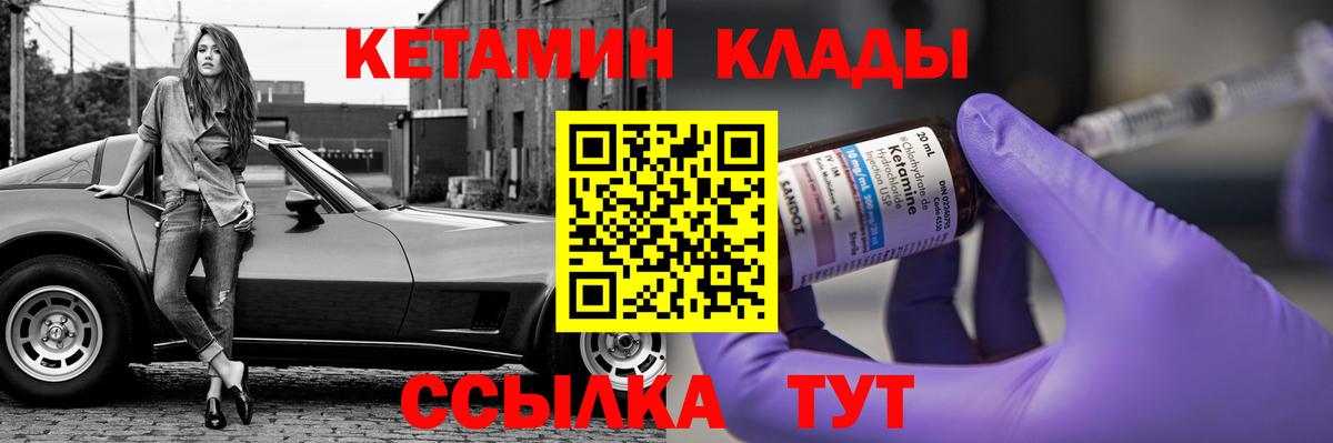 Кетамин ketamine  Вход с VPN  Октябрьский 