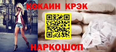 бутират Севастополь