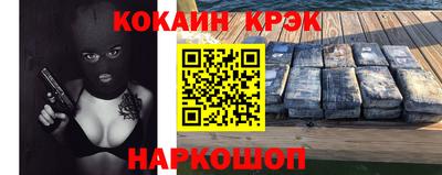 бутират Севастополь