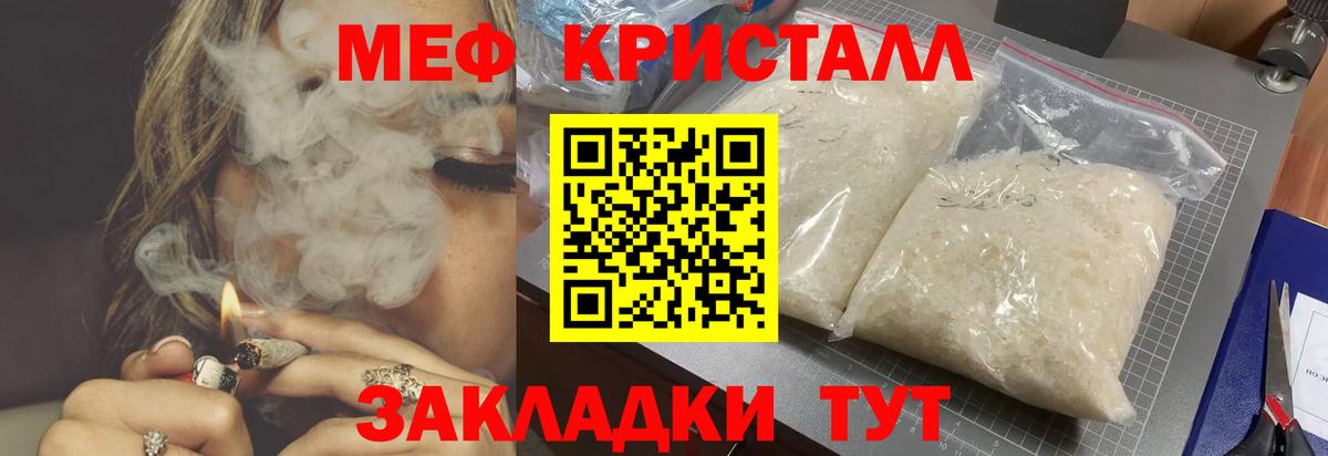 Меф mephedrone  Мефедрон  как найти закладки  Мефедрон VHQ  Вход с VPN  Октябрьский 