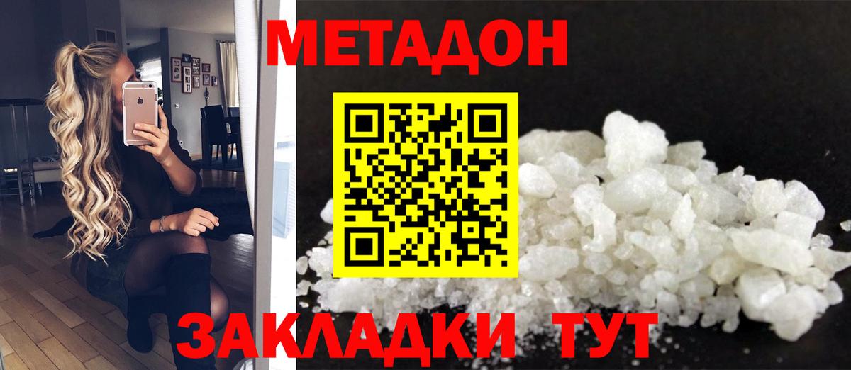 Метадон VHQ  Метадон белоснежный  Октябрьский  Вход с VPN 