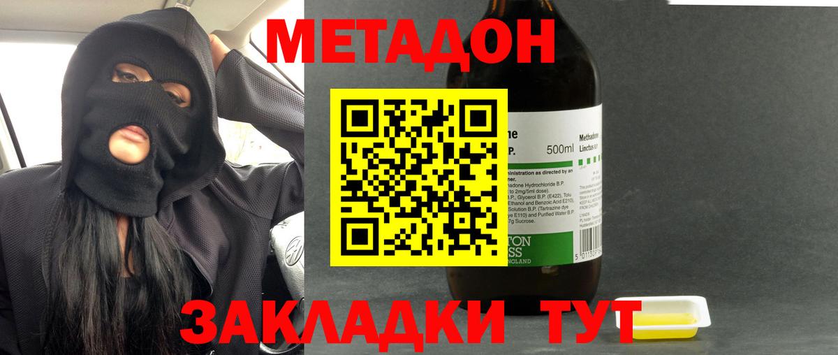 Метадон кристалл Октябрьский