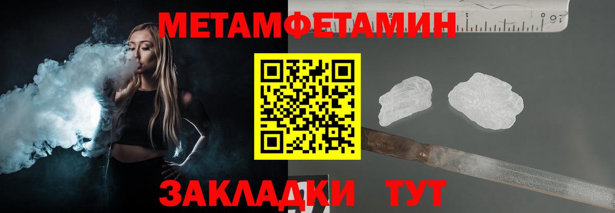 Метамфетамин витя Октябрьский