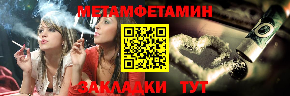 Первитин Methamphetamine  Вход с VPN  Октябрьский  Первитин Methamphetamine 