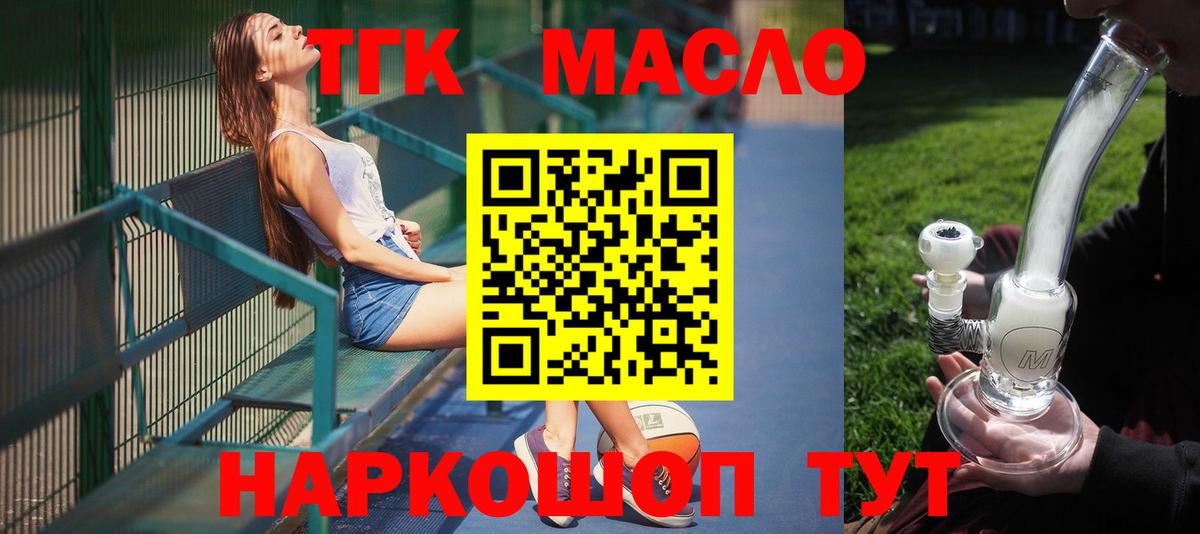 Дистиллят ТГК вейп с тгк  магазин    ссылка на мегу вход  ТГК Wax  Вход с VPN  Октябрьский 